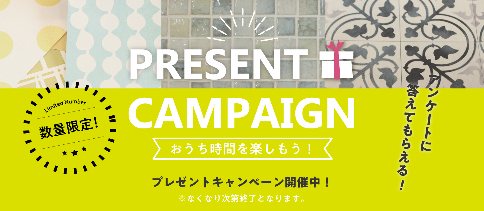 おうちで作ろう 楽しもう 数量限定 壁紙プレゼント ニュース マンションリフォーム リノベーションのサンリフォーム 大阪 神戸 西宮 吹田 京都 横浜 東京