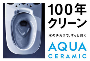 アクア