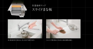 スライドまな板