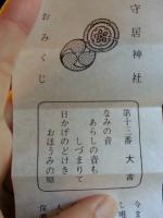 おみくじ