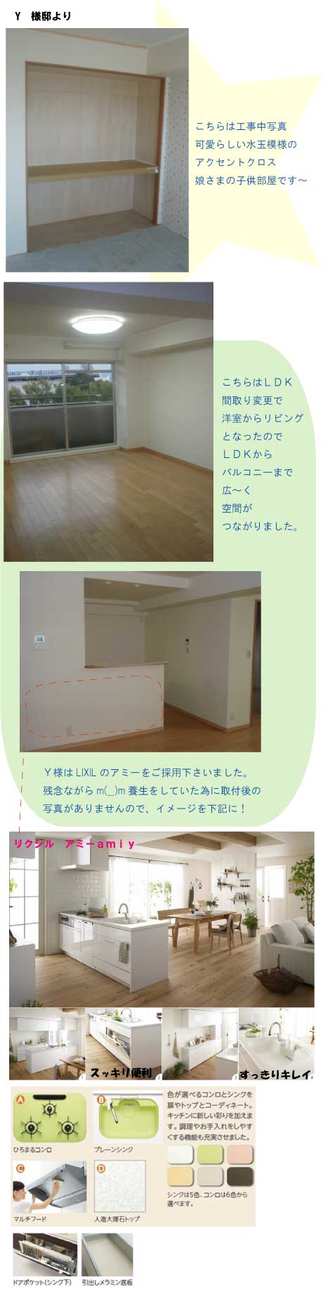 山路邸ブログ