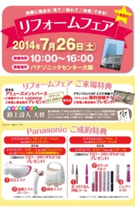 イベントお知らせ。
